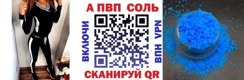 Альфа ПВП кристаллы  Железногорск-Илимский 