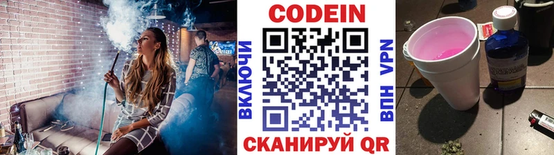OMG ТОР  Железногорск-Илимский  Кодеиновый сироп Lean Purple Drank  купить  